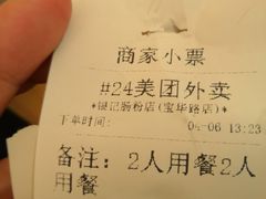 账单-银记肠粉(文昌北路店)
