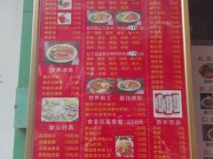 菜单-潮双喜正宗澄海狮头鹅华利路店