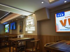 -素满香·全民食养自助(建邺万达店)