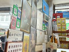 -沙湾姜埋奶(兴新包店)