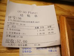 结账单-GOGO Plate(成都太古里店)
