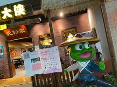 门面-武松家(丰益桥店)
