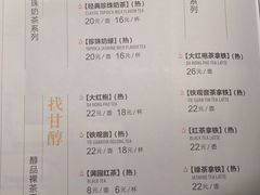 菜单-湊湊火锅·茶憩(石家庄万象城店)