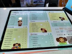 菜单-TPLUS茶家(淮海店)