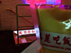 -春麗吃飯公司(工体店)