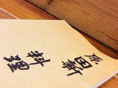 -原田新料理(1912店)