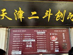 -二斗栗子(西湖道店)