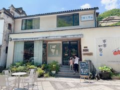 -石舍洒秀咖啡馆