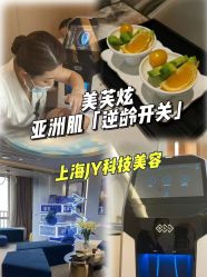 -JY·VALMONT法儿曼官方面护·海菲秀黑钻体验中心