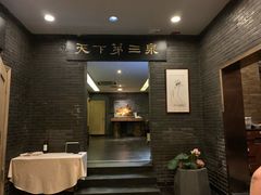 -宋宴(虎跑店)