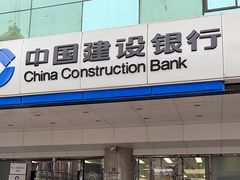 -中国建设银行(北京朝阳支行)
