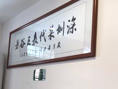 -五谷芳乳鸽王(梅沙老店)