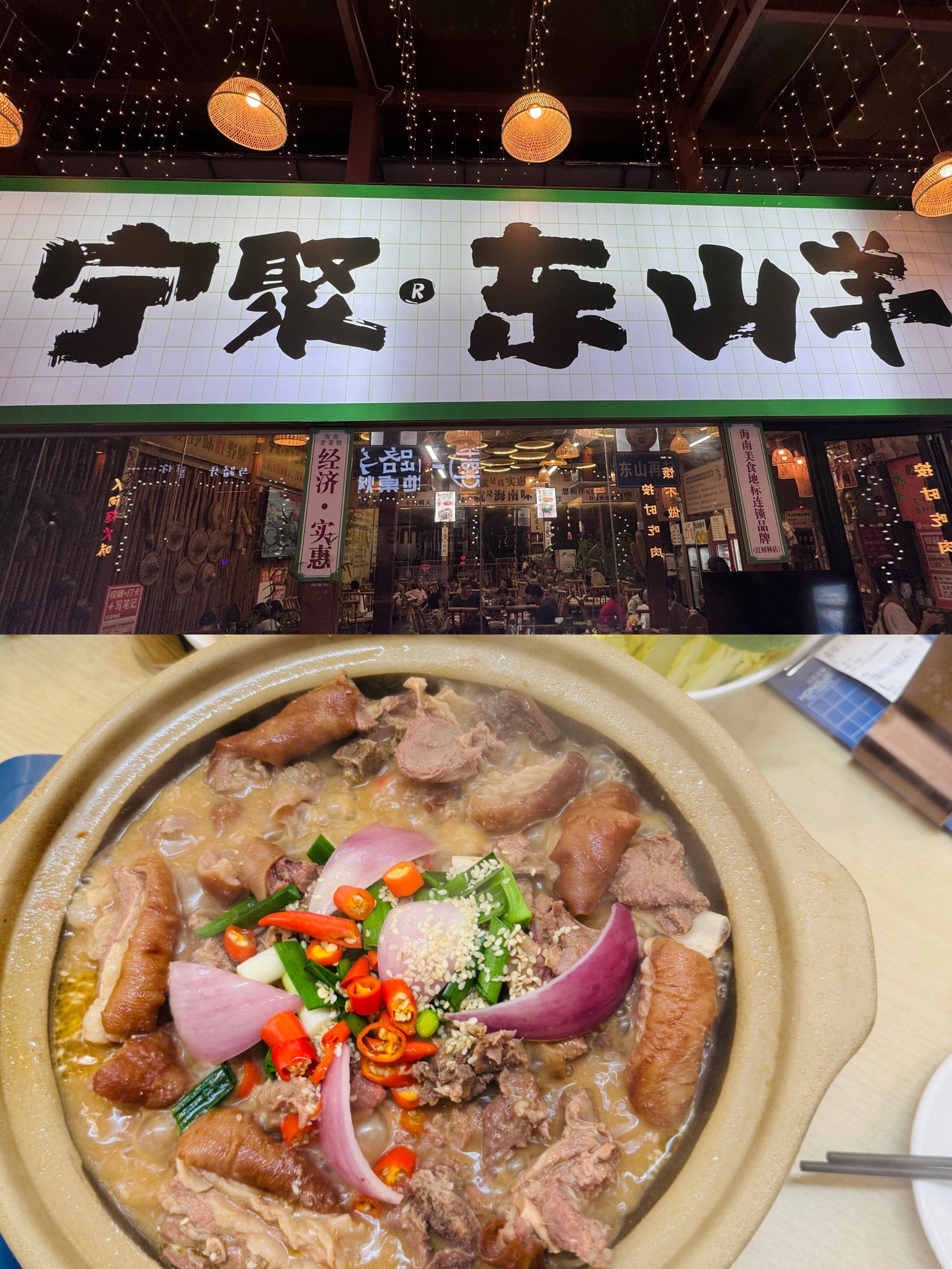 三亚探店|海南名菜"东山羊"果然名不虚传