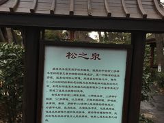 -威海天沐度假区温泉