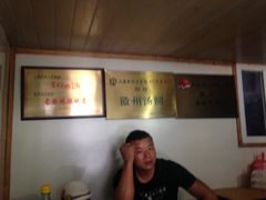 -古徽州馄饨店(宝安路店)