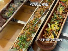 -竹一味·竹筒饭