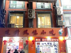 -南宁市连升风味小吃店