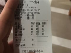-中雪冰冰凉(沙湾国际店)