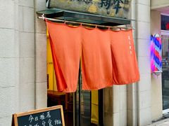 -翔峰炭火鳗鱼(悦泰街里公寓店)