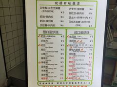 -易老大蛋烘糕(奎星楼总店)