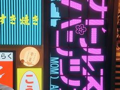 门面-桃太郎创作料理(大坪店)