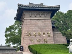 -汉陵苑