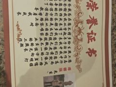 -好食上(喜盈门.范城店)
