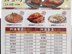 -阿满卤香鸡(新街口印象汇店)