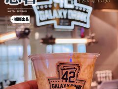 -42 GALAXY DRINK娜娜家(南开大悦城店)