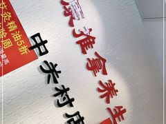 -宜华康盲人按摩(中关村店)