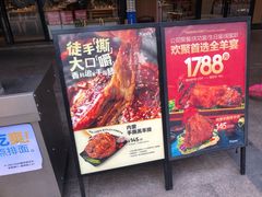 -木屋烧烤(岗顶二店)