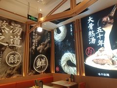 -味千拉面(泰州万达广场店)