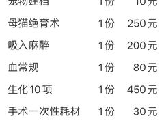-甄爱宠物医院(疏影路店)