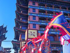 -大明幻境第一城