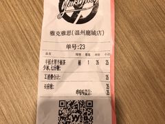 -雅克雅思(纱帽河店)