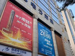 -赛格电子市场(华强北路店)