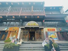 -民国红公馆·秦淮八艳(夫子庙店)