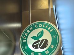-逸派咖啡 EPARKCOFFEE(广安门店)