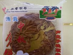 -芦庄子桂顺斋(狮子林大街店)