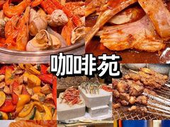 -咖啡苑自助餐厅·中国大饭店