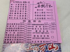 -万山楼海鲜酒家·二十三年老字号