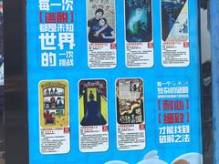 -移动谜城·大笨象密室逃脱(五棵松店)