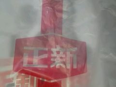 -正新鸡排·炸鸡汉堡(中茵海华广场店)