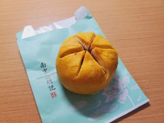 荷花酥-南宋胡记(杭州河坊街店)