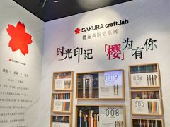 -优你客(久光百货店)