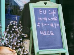 -尤加利咖啡馆