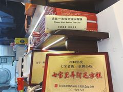 -阿毛方糕(七宝镇步行街店)