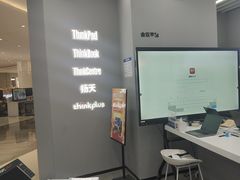 -联想电脑thinkpad官方旗舰店·售后维修中心(虹桥龙湖天街店)