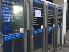 -中国建设银行(上海中山路支行)