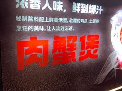 -胖哥俩肉蟹煲(杭州大厦中央广场店)